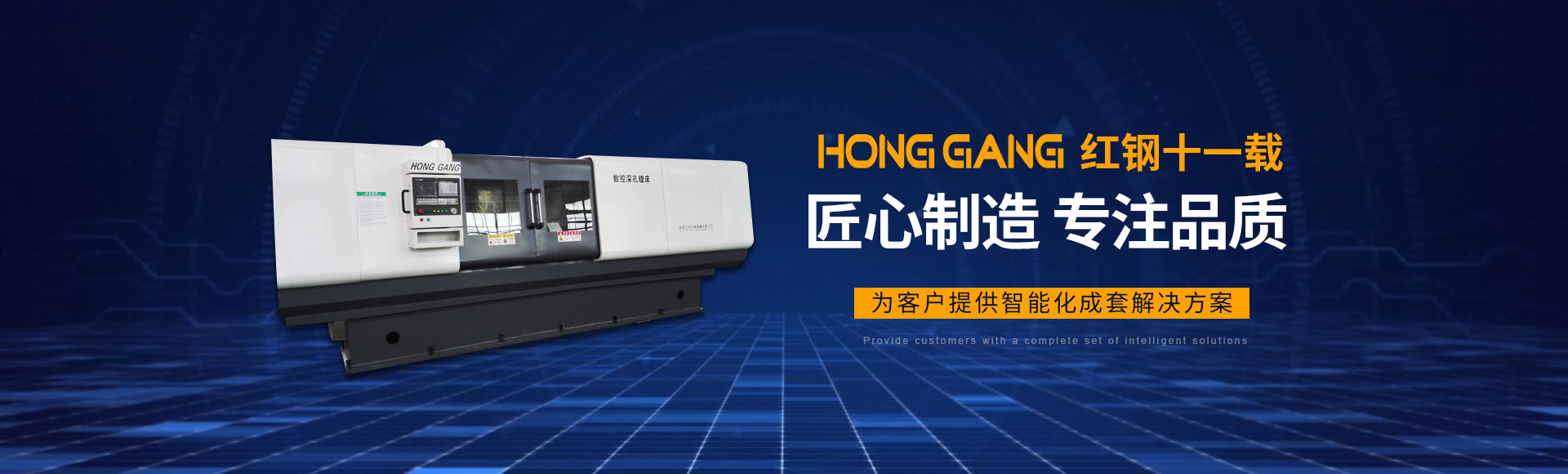 安陽(yang)紅(hong)鋼機械裝備有(you)限(xian)公(gong)司(si)